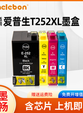 NBN 适用爱普生epson WF-7610 WF7620 WF3620 WF3640 WF7710 WF7720 T252 T2521打印机墨盒 美洲版机器