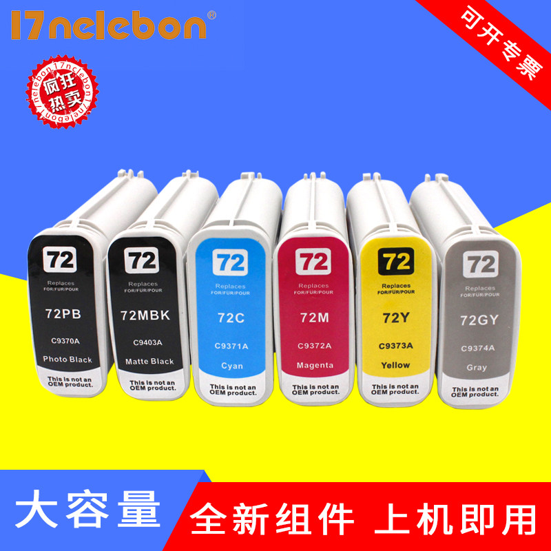NBN适用惠普72号墨水盒hp T610 T620 T770 T790 T795 T1100 T1120 T1200 T1300 T2300 绘图仪打印机C9403墨盒