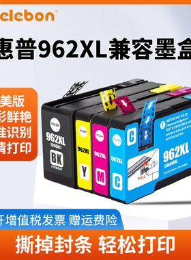 NBN适用惠普hp962XL美版HP Pro 9010 9012 9013 9015 9016 9018 9019 9020 9022 9023 9025 9026打印机墨盒