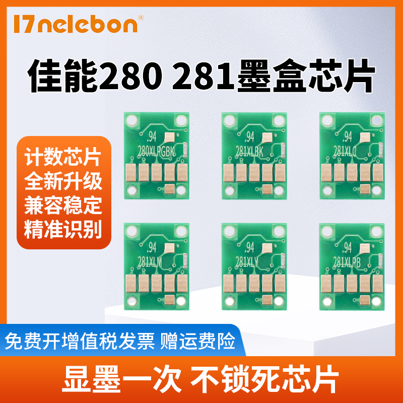 佳能280281打印机可循环加墨