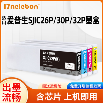 NBNSJIC32彩色标签机墨盒打印机