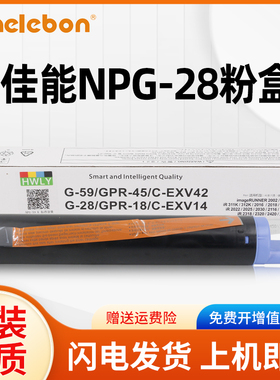 适用佳能2420l硒鼓NPG-28感光鼓组件iR2318L 2422d 2320n粉盒鼓架2016 2022i复印机成像鼓IR2420LS套鼓NPG-59