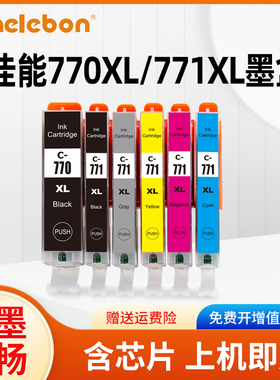 NBN适用香港佳能打印机Canon TS8070 TS5070 TS6070 MG7770 MG6870 MG5770墨盒770 771墨水PGI-770XLPGBK墨盒