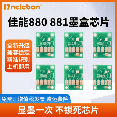 佳能适用填充tr8580墨盒
