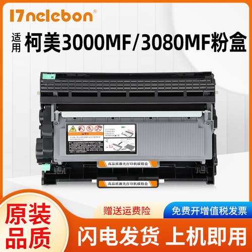 适用墨盒柯尼卡美能达