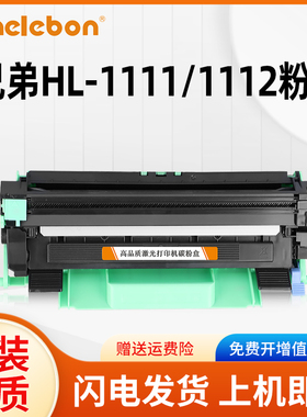 NBN 适用兄弟TN1000粉盒HL1110 1112 1210W硒鼓MFC1810 1815 1910W打印机墨盒DR1000鼓架DCP1510 1610W碳粉