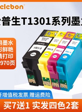 NBN适用 爱普生T1301墨盒 爱普生SX525wd SX535wd SX620fw BX925fw B42wd BX525wd BX535dw彩色打印机墨水盒