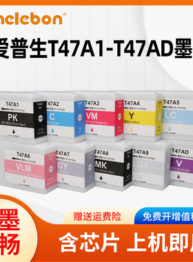 适用爱普生T47A墨盒Epson SureColor P700 P708墨水P900 P908打印机墨水墨盒十色套装T47A1-T47AD欧洲地区