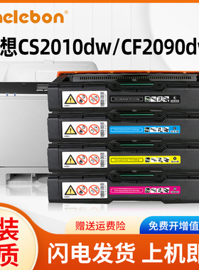 适用联想CS2010DW硒鼓联想CF2090DWA硒鼓CS2010DW粉盒CF2090DWA墨盒彩色打印机碳粉盒LD205晒鼓墨粉盒