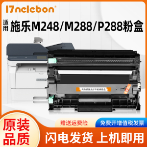 NBN 适用富士施乐M288dw粉盒DocuPrint M248b硒鼓M248db P248db打印机墨盒P288dw M288z复印机墨粉盒