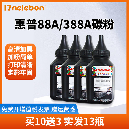 适用高清碳粉惠普1008打印机