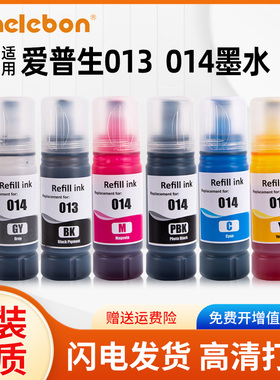 NBN适用Epson 爱普生013 014墨水L8168 L8188喷墨打印机 六色黑色彩色非原装墨水 墨仓式打印机补充填充墨水