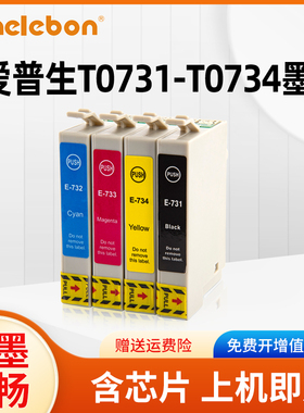 适用EPSON爱普生T0731墨盒CX5500 CX6900F CX8300 9300F 3900 5900 C79 90 110 T20 T22E TX100 1100 400墨盒