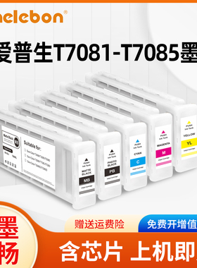 适用爱普生T7280MF墨盒T3080 T5080大幅面T7081 T5280DM工程影像打印复印一体机墨水盒EpsonT3280维护箱T6193
