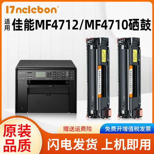 nbn适用惠普ce278a硒鼓