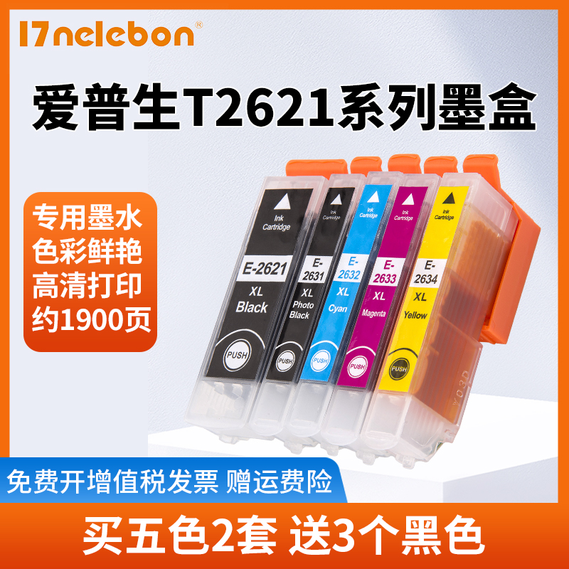 nbn适用爱普生墨盒810打印机