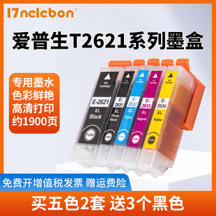 720 510 605 600 NBN适用爱普生T2621 615 710 800 700 520 625 620 820打印机墨水盒 810 610 T2631墨盒XP