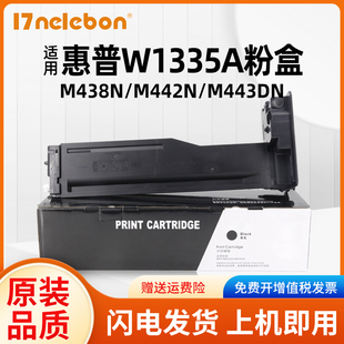 M443DN M440DNA W1335A打印机墨盒MFP M440N 复印一体机碳粉盒335a墨粉盒 M440DN 适用惠普M438N粉盒M442DN