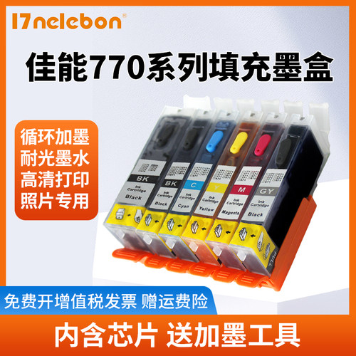NBN打印机填充连供墨盒