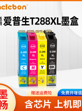 NBN 适用Epson T288墨盒 爱普生XP330 XP430 XP434 XP240 T288XL打印机墨盒 T2881 288Xl墨水盒 适用 欧洲版