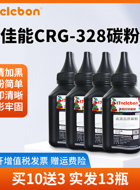 NBN 适用佳能CRG-328碳粉4410 4412 MF4712墨粉4450 MF4452 MF4700打印复印一体MF4710激光打印机墨粉
