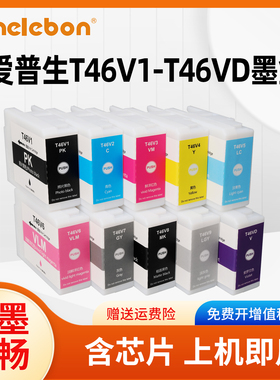 适用爱普生P708墨盒SureColor SC-P708打印机墨盒EPSON T46V T46V1 T46V2 T46V3打印机墨盒10色套装墨盒