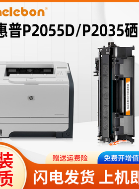 NBN适用hp惠普P2055d硒鼓p2035墨粉P2055dn碳粉盒ce505a ce505X打印机墨盒HP LaserJet pro 2035dn易加粉硒鼓