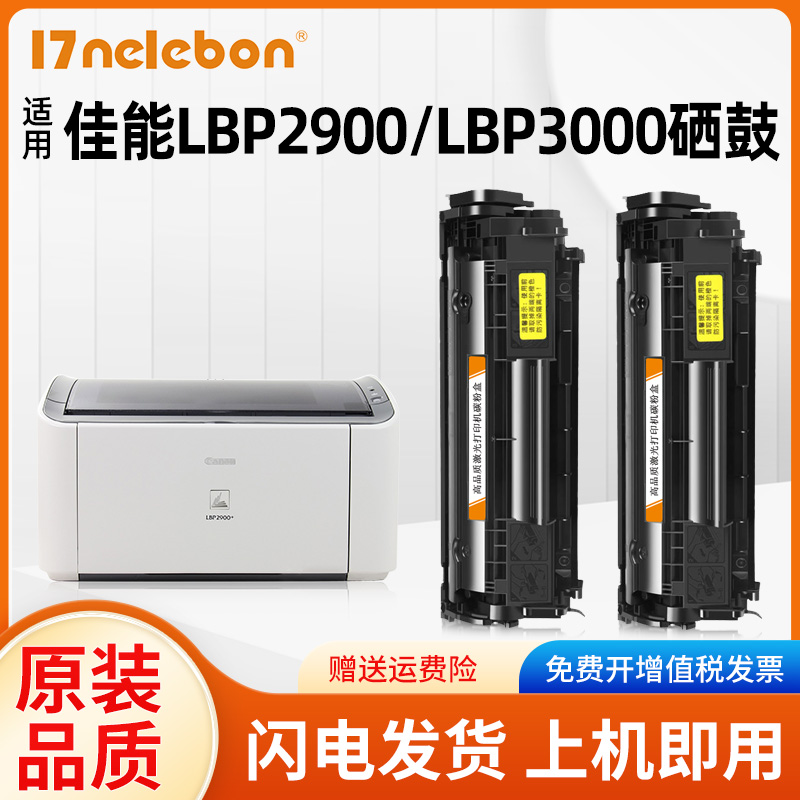 NBN 适用易加粉佳能LBP2900硒鼓MF4010b MF4012B FX-9 CRG303打印机墨盒LBP3000 L100J FAX-L120J FAX-L140G