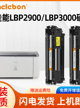 NBN 适用易加粉佳能LBP2900硒鼓MF4010b MF4012B FX-9 CRG303打印机墨盒LBP3000 L100J FAX-L120J FAX-L140G