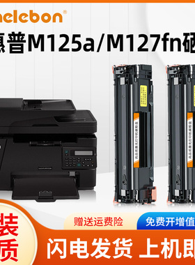 NBN 易加粉适用HP83A硒鼓CF283A M127FN M126FN M125NW M225dw打印机Laserjet Pro MFP M125A M201DW墨盒