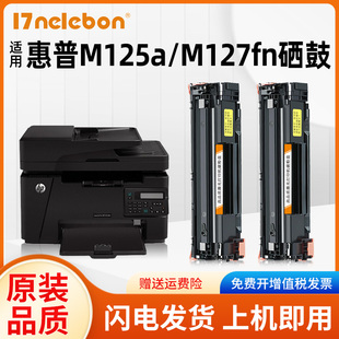 M126FN M125NW M125A 易加粉适用HP83A硒鼓CF283A M201DW墨盒 MFP M127FN Pro NBN M225dw打印机Laserjet