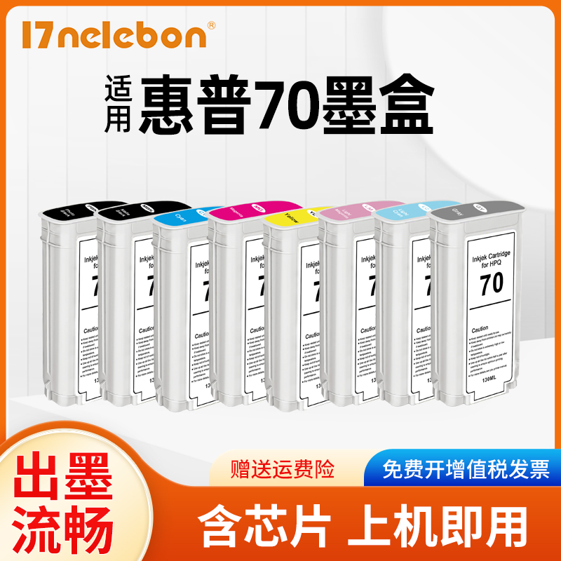 NBN 适用惠普HP70墨盒HP Designjet Z2100 Z5200非原装70号墨盒大幅面绘图仪打印机墨盒墨水颜料墨水盒