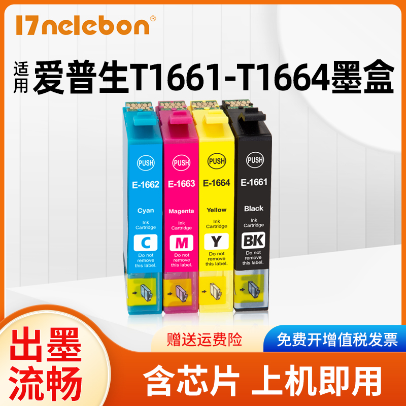 NBN 适用爱普生Epson打印机ME-10 ME-101 填充墨盒T166 T1661墨盒连供非原装多功能一体机四色型号