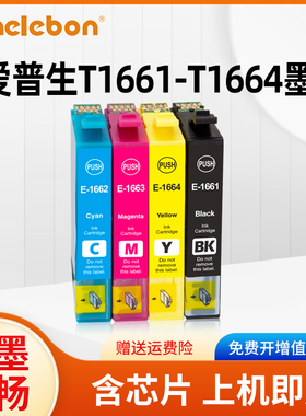 NBN 适用爱普生Epson打印机ME-10 ME-101 填充墨盒T166 T1661墨盒连供非原装多功能一体机四色型号