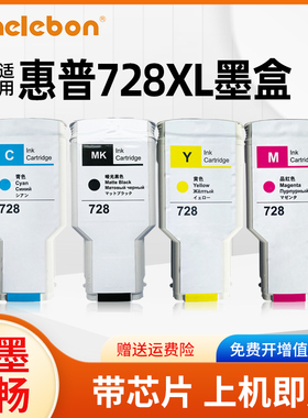 NBN 适用惠普HP 728号墨盒 HP728墨水 hp DesignJet T730 T830墨盒 打印机绘图仪宽幅 墨盒墨水
