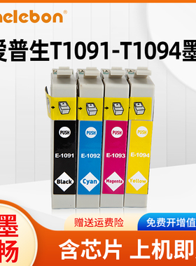 NBN 适用爱普生T1091墨盒 me300 ME30 ME360 ME600F ME650 me1100墨盒 ME700FW OFFICE 70 80W ME1100墨盒