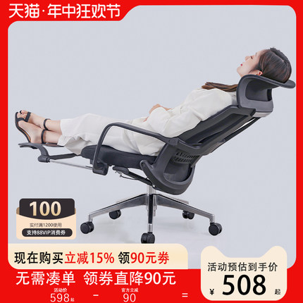 法果人体工学椅家用办公椅可躺可睡舒适久坐电脑椅老板座椅电竞椅