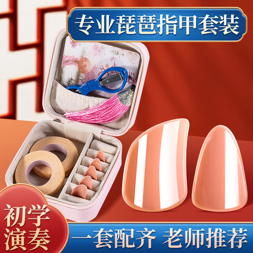 琵琶指甲儿童成人用送胶带布