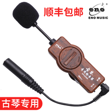 古琴扩音器专用舞台演出音箱音响 演出 古琴拾音器专用扩音 无线