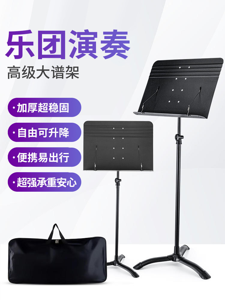 乐谱架高级可折叠吉他古筝琵琶琴歌曲谱乐团指挥演奏专业大谱台架