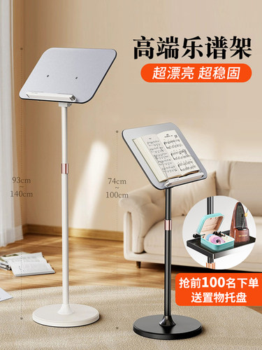 乐谱架高级古筝家用吉他小提琴架子鼓钢琴专业不占地阅读架