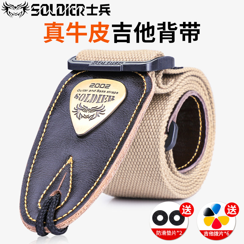 吉他背带民谣琴带皮质纯棉带子肩带古典贝斯木电吉他专用男女生