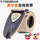 吉他背带民谣琴带皮质纯棉带子肩带古典贝斯木电吉他专用男女生