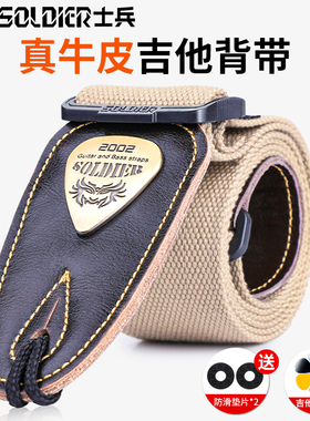吉他背带民谣琴带皮质纯棉带子肩带古典贝斯木电吉他专用男女生