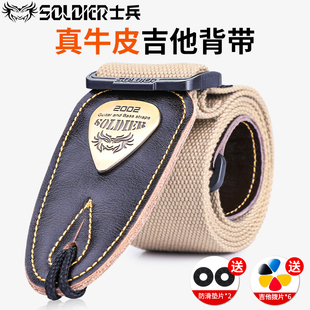 吉他背带民谣琴带皮质纯棉带子肩带古典贝斯木电吉他专用男女生