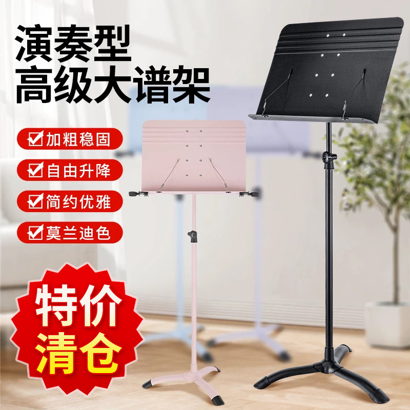 乐谱架高级可折叠吉他古筝琵琶琴歌曲谱乐团指挥演奏专业大谱台架