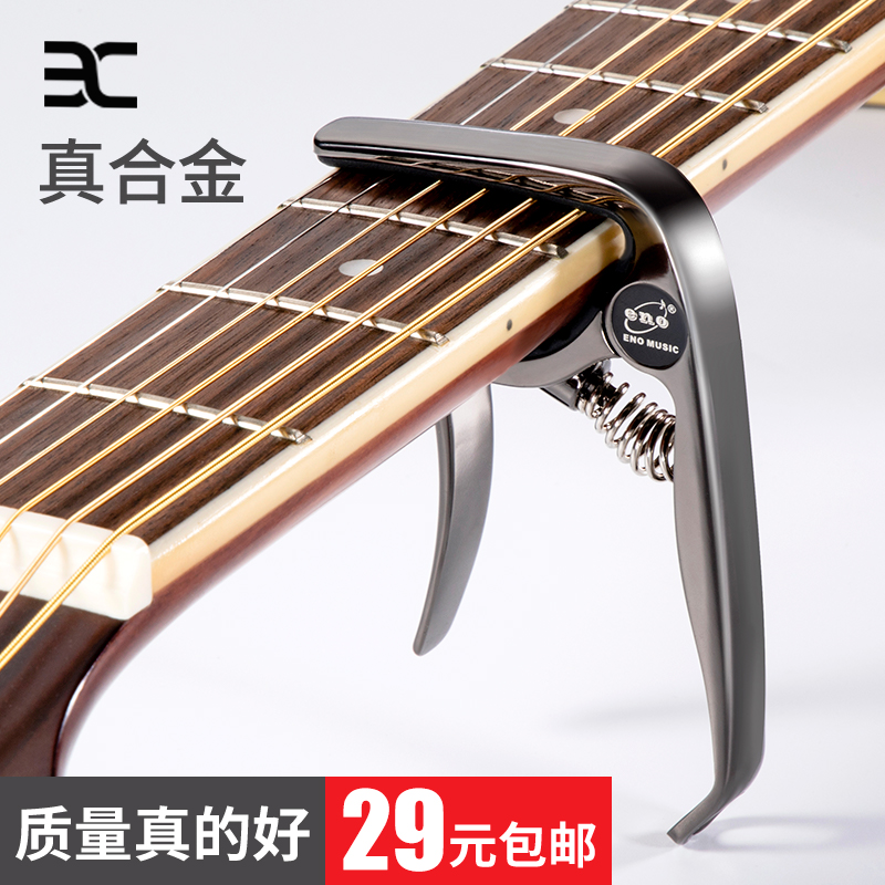 吉他变调夹伊诺第二代新品