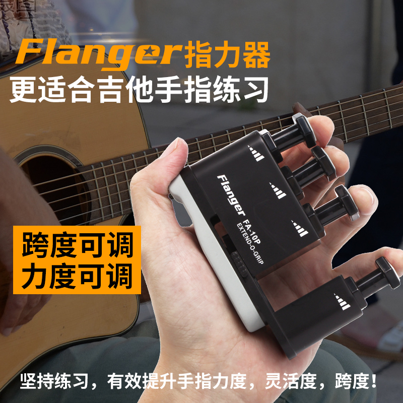 钢琴指力器Flanger左手训练器