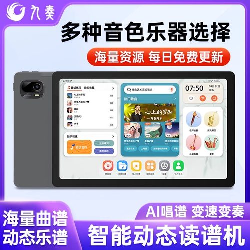 【清货特价】九奏读谱器J20J30