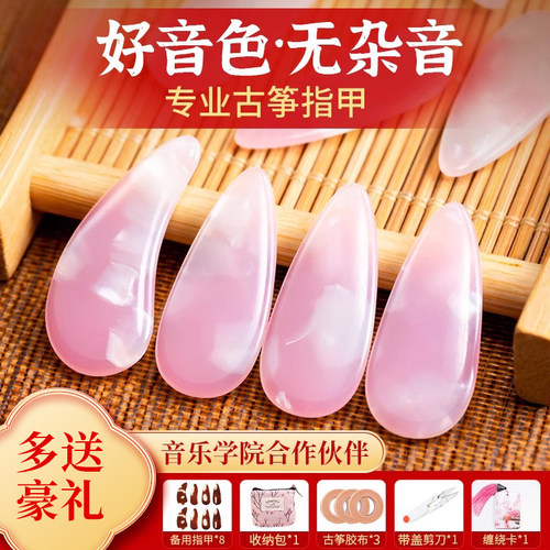 古筝指甲儿童专用玳瑁色演奏级